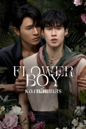 Flower Boy 1