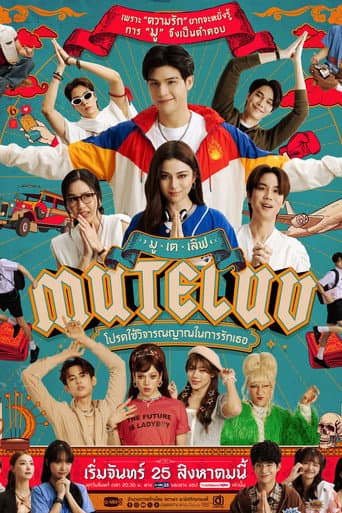 MuTeLuv 1