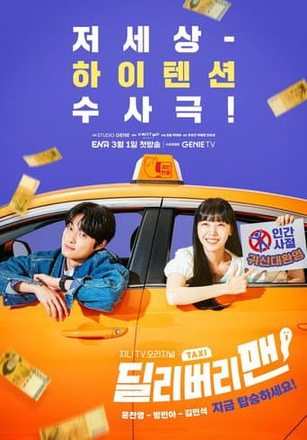 Delivery Man 1