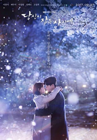 While You Were Sleeping 1