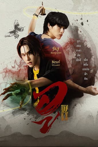 WU 1