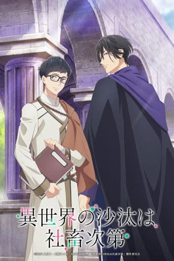 Isekai no Sata wa Shachiku Shidai 1