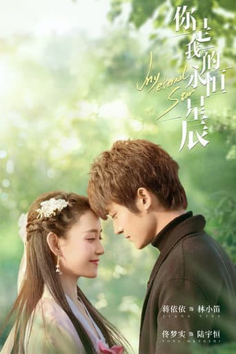 My Eternal Star 1