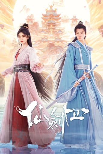 Chinese Paladin 4 | Sword and Fairy 4 1