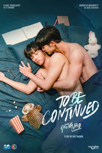 To Be Continued 1