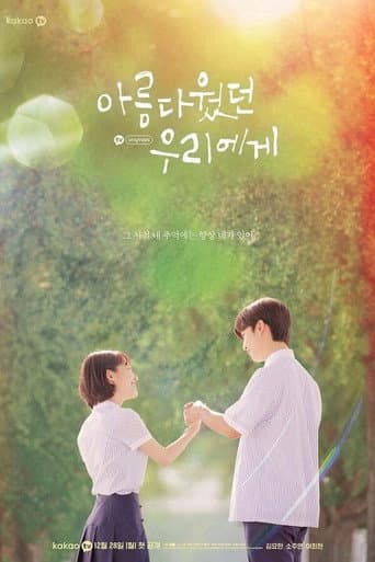 A Love So Beautiful 1