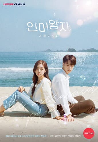The Mermaid Prince 1
