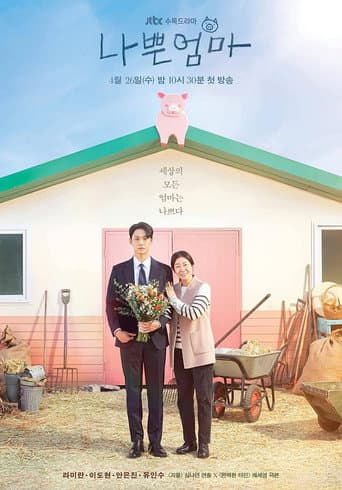 The Good Bad Mother 1