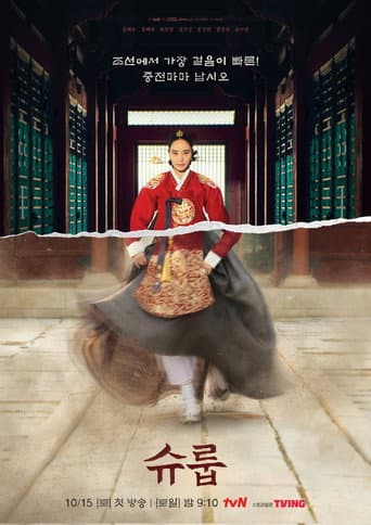 The Queen's Umbrella 1