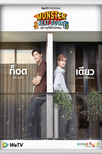 Monster Next Door 1