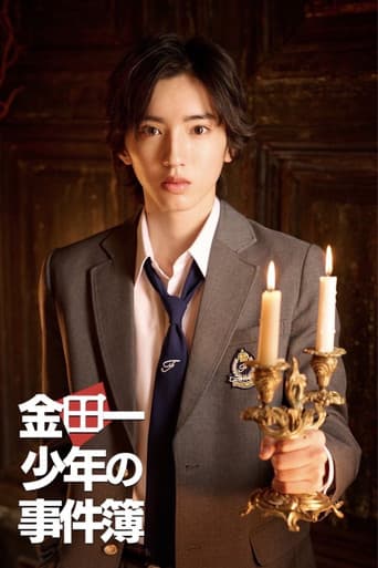 The Files of Young Kindaichi 1