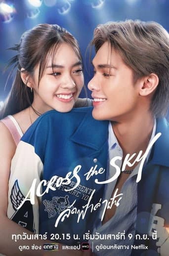Across the Sky 1
