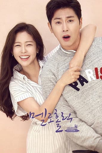 Meloholic 1