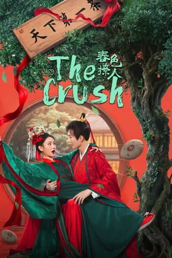 The Crush 1