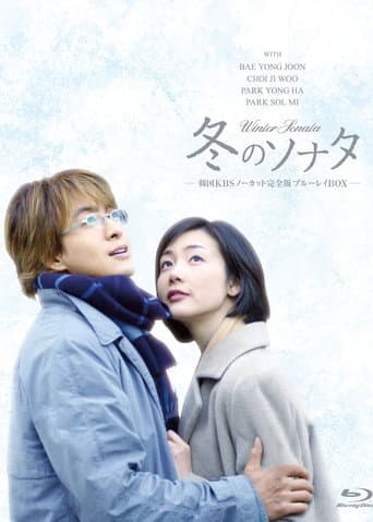 Winter Sonata 1