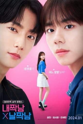 Our Love Triangle 1