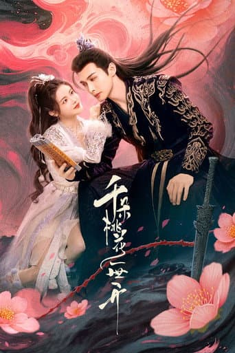 The Blossoming Love 1