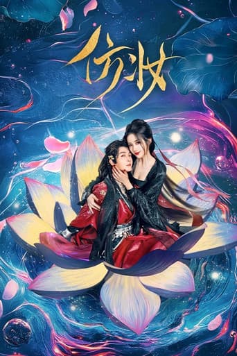 Love Behind the Mask 1