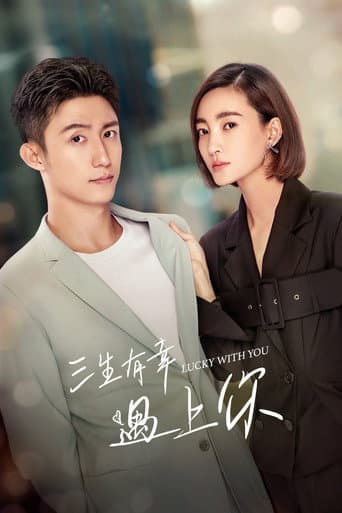 Lucky With You 1