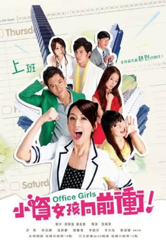 Office Girls 1