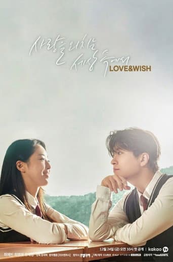 Love & Wish 1