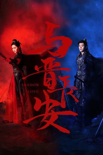 Shadow Love 1