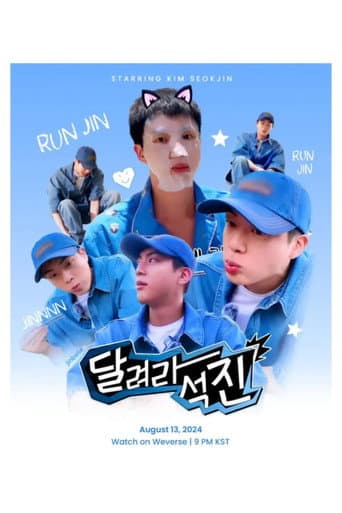 Run Jin 1