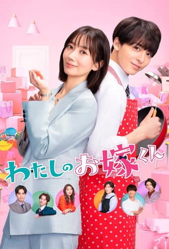 Mr. Bride 1