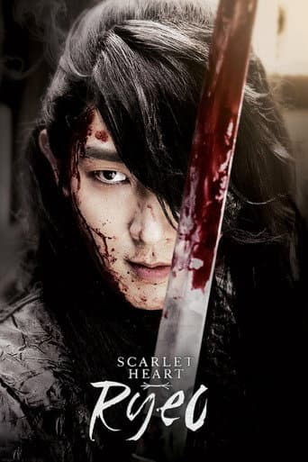 Moon Lovers: Scarlet Heart Ryeo 1