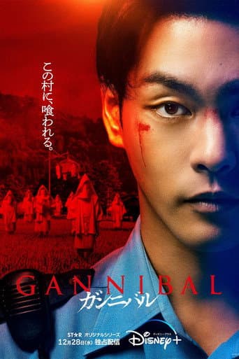 Gannibal 1