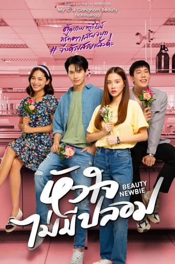 Beauty Newbie 1