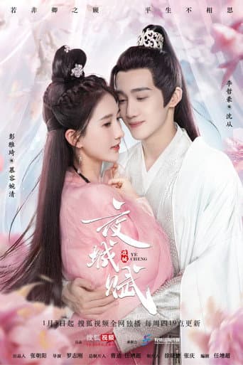 Ye Cheng: Reborn 1