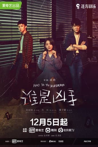 Who Is the Murderer? 1