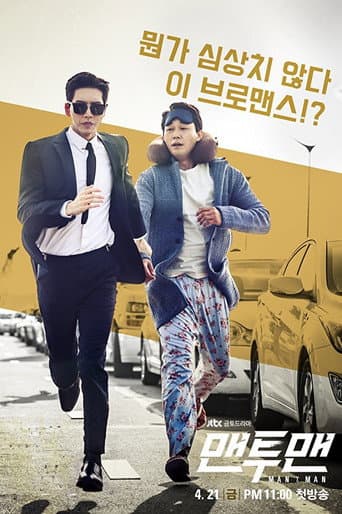 Man to Man 1