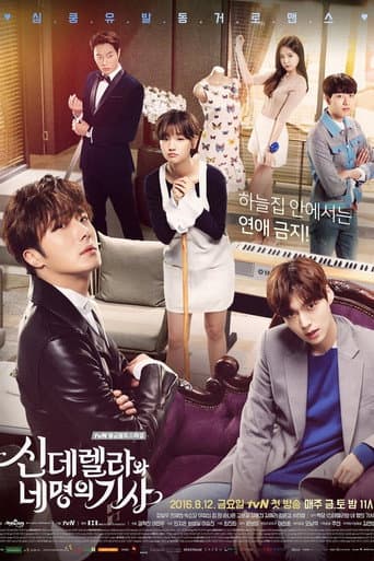 Cinderella and Four Knights 1