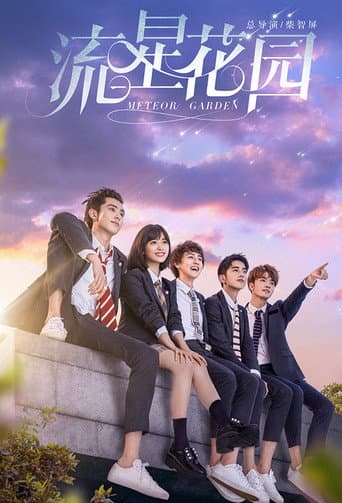 Meteor Garden 1