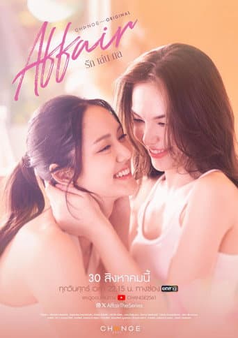 Affair 1