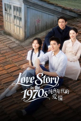 Love Story in the 1970s 1