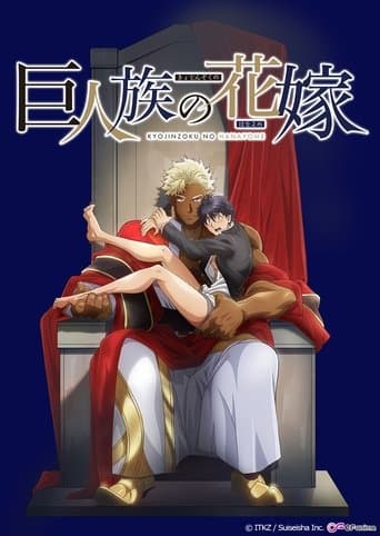 The Titan's Bride 1