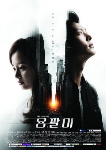 Yong Pal 1