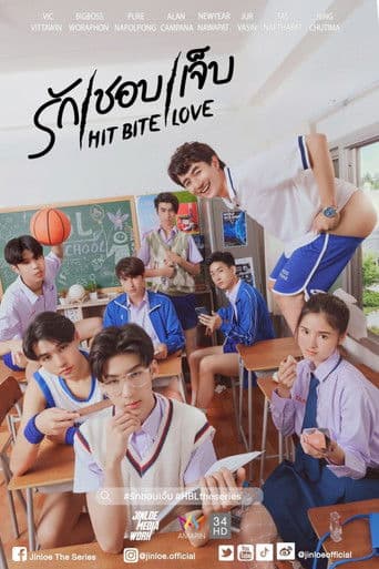 Hit Bite Love 1