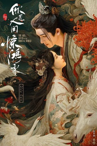 A Lover in the Mortal World 1