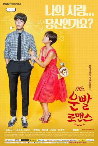 Lucky Romance 1