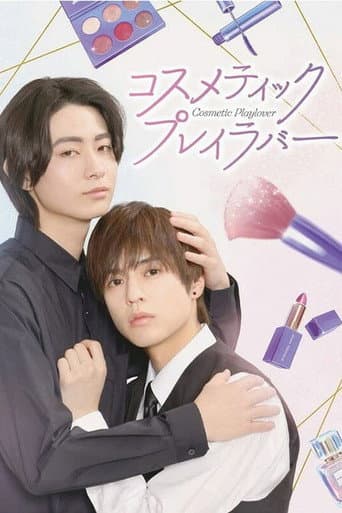 Cosmetic Playlover 1