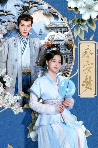 Yong An Dream 1