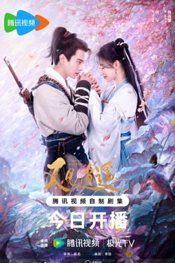 Sword and Fairy 1 | Chinese Paladin 1 1