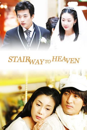 Stairway to Heaven 1