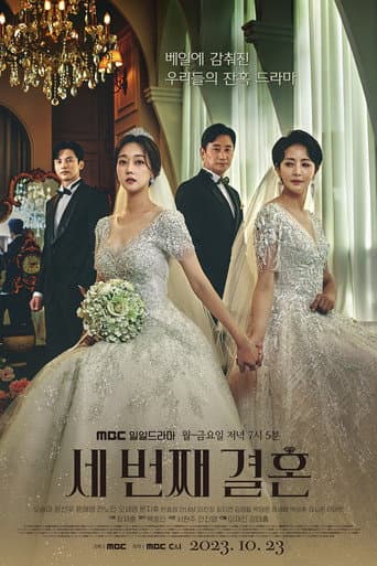 The Third Marriage 1