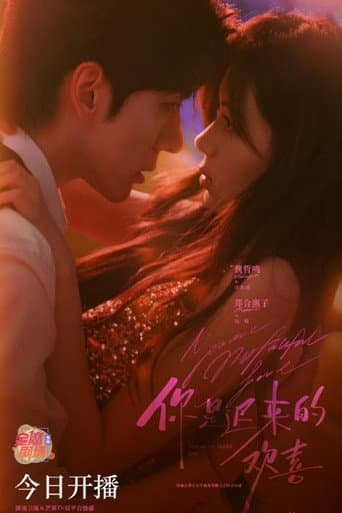 You Are My Fateful Love 1