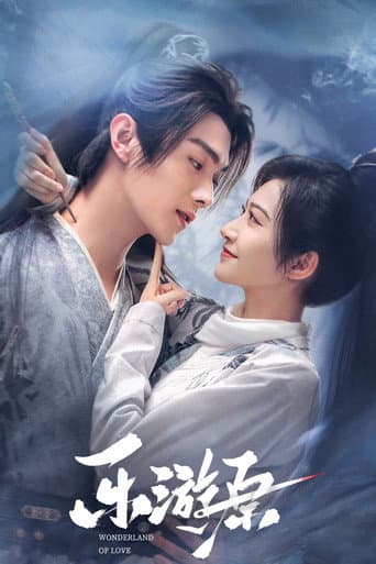 Wonderland of Love 1